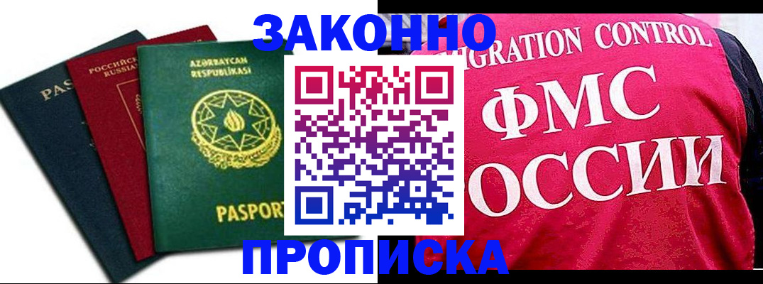 прописка в квартире в Красновишерске